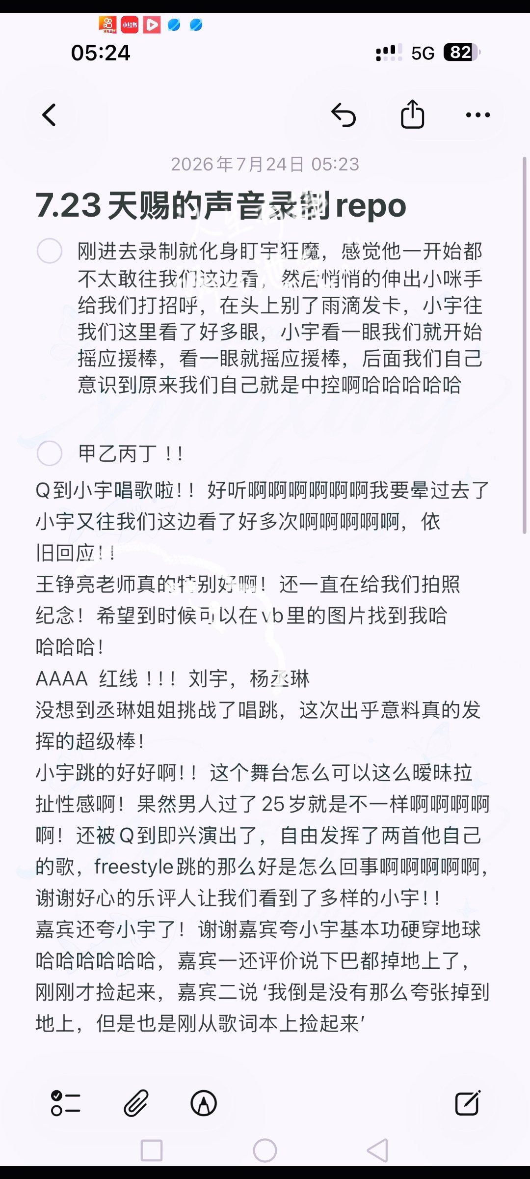 红线居然是唱跳的好期待啊啊啊感觉这个舞台会很超过