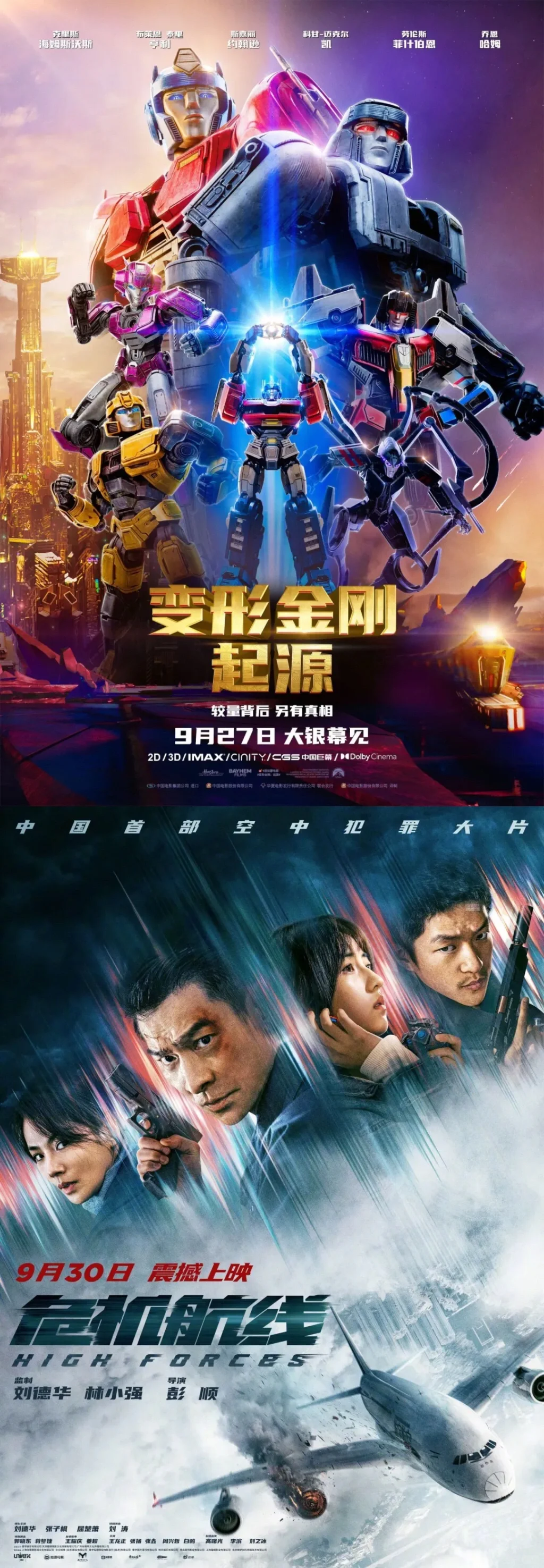 中秋国庆看电影，持江西文旅一卡通免费看！
