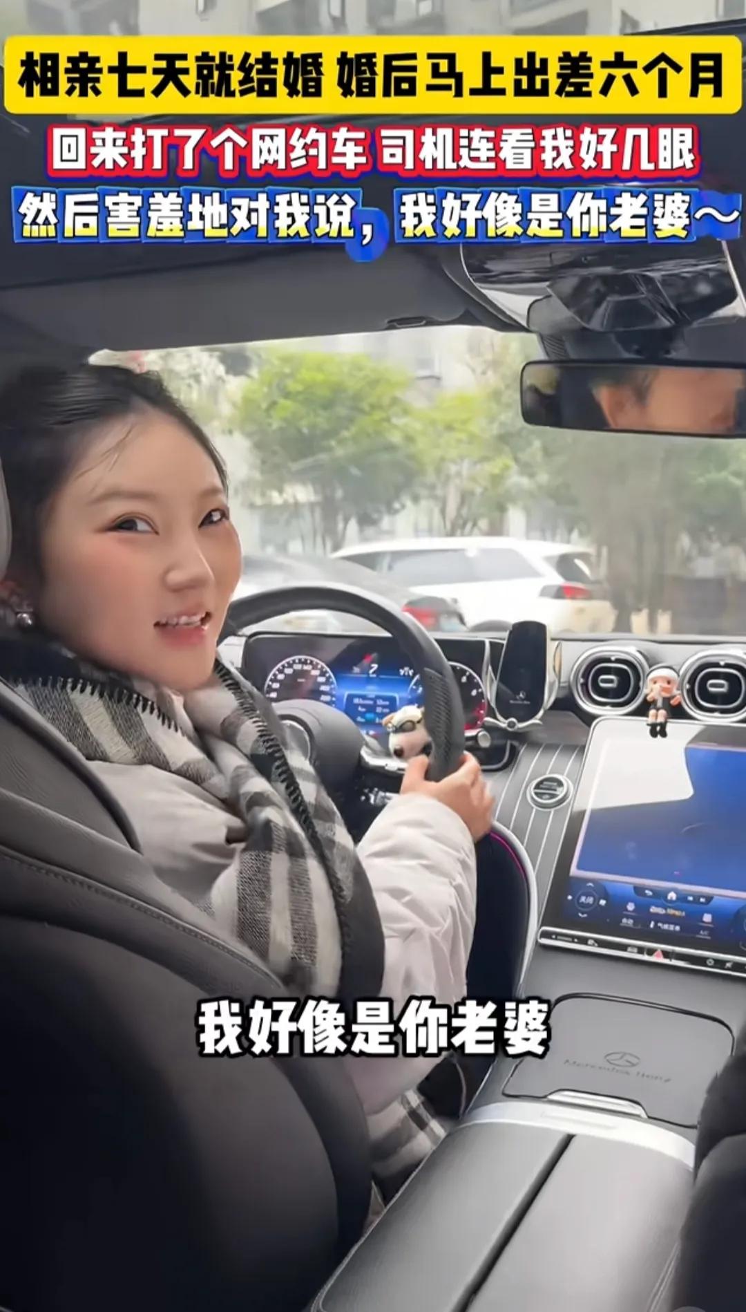 网友：见过夫妻不和的，还是第一次见夫妻不熟的！[捂脸]