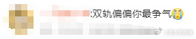双轨偏偏你最争气《双轨》争气到超标！11天播完热度炸裂，虞书欣、何与角色塑造太惊