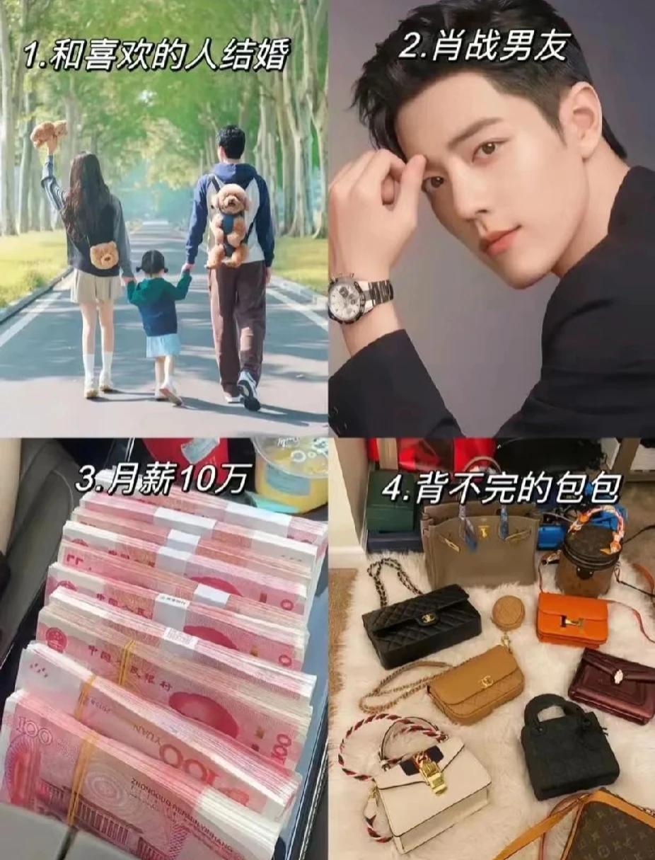 极限4选1，你选择哪一个？
1.和喜欢的人结婚；
2.肖战当你男朋友；
3.月薪