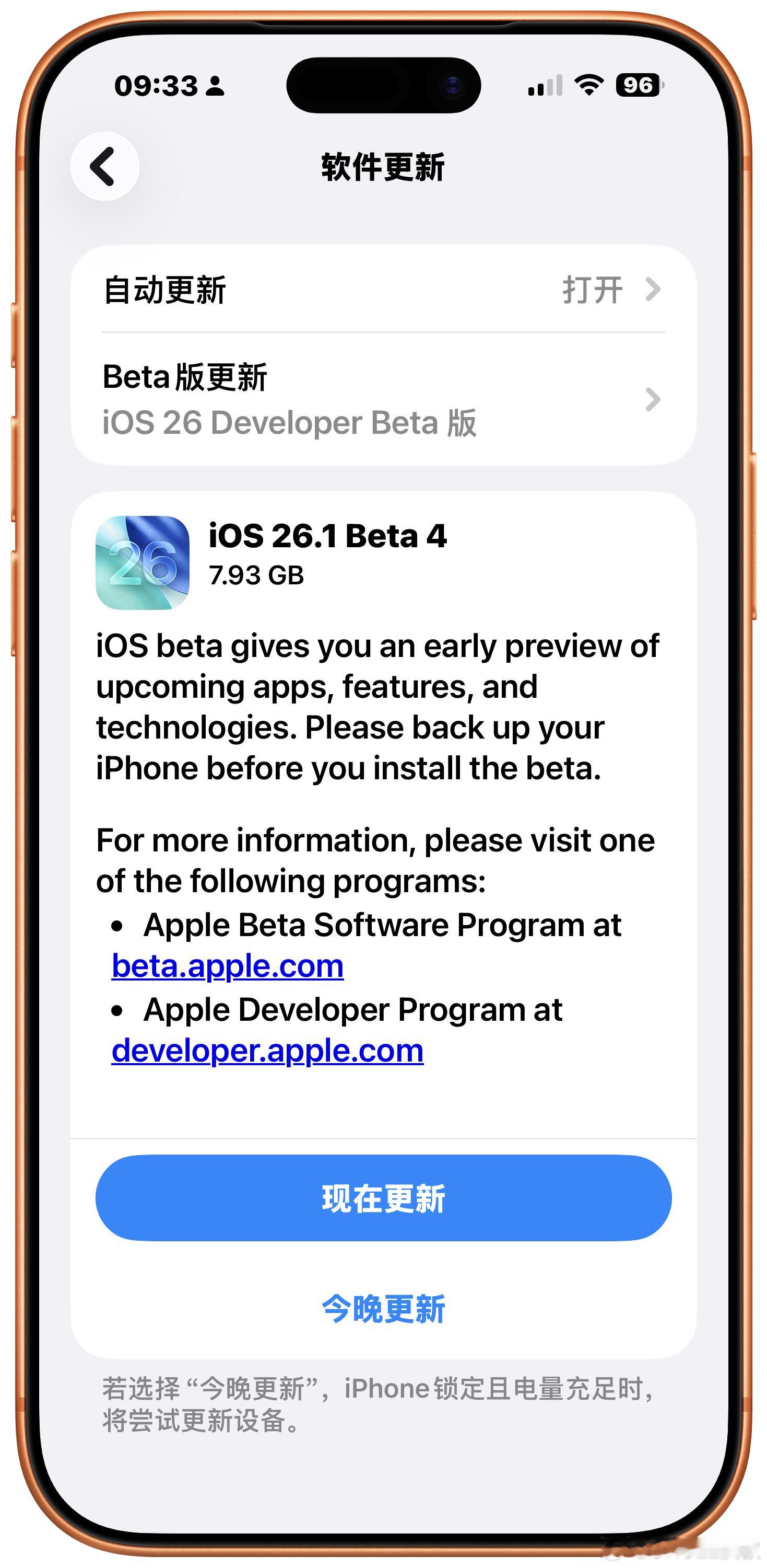 iOS 26.1第四个测试版，苹果终于终于终于把界面UI自定义的权利交还到了用户