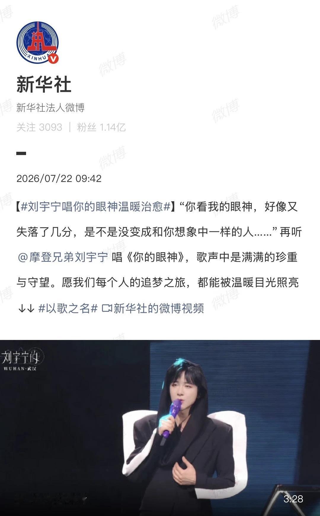 原来是你的眼神，我没有接住😭
去年，专门选在817这天的1008发曲，原本我怎