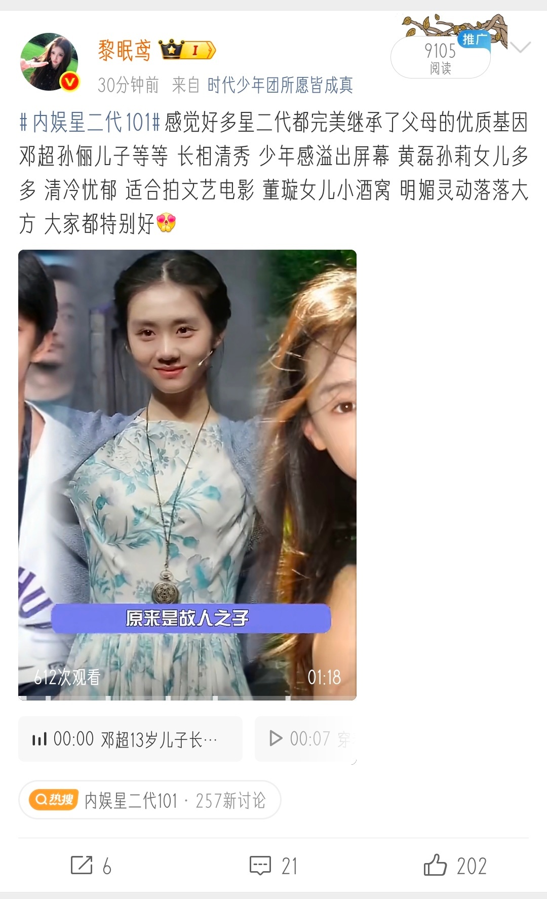 我蹭热搜be lkie：上吊都没力气上 