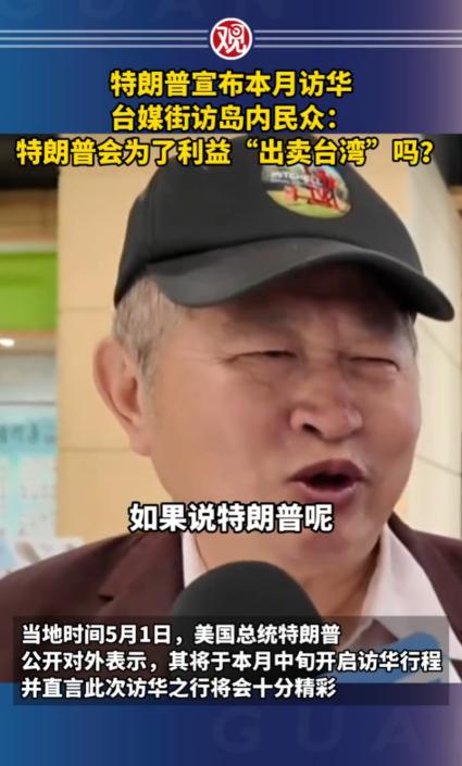 局势瞬间暗流涌动！特朗普正式官宣本月开启访华行程，消息一经传出立刻牵动全球目光，