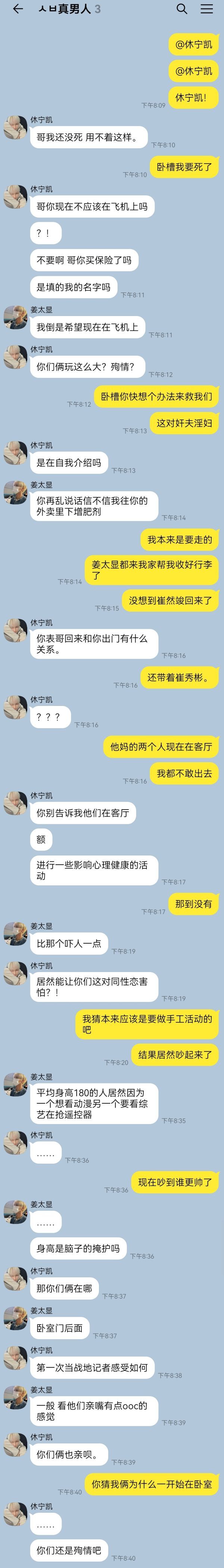 【2771】过年回家见到的表哥和推上是一个人吗3内含12和微量34无差 *蓝色为
