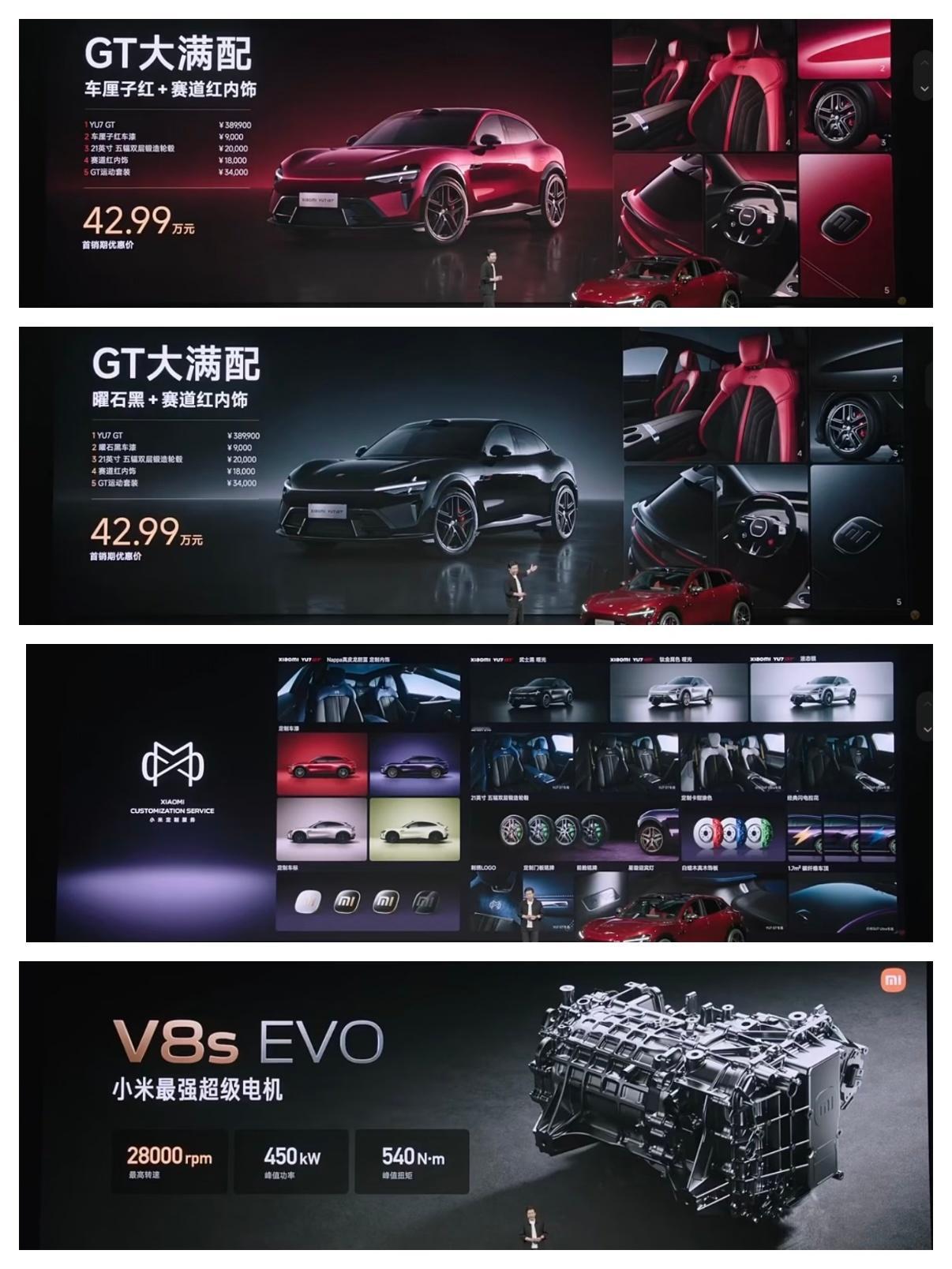 小米YU7 GT价格公布，38.99万起小米YU7 GT价格公布了，相比较Ult