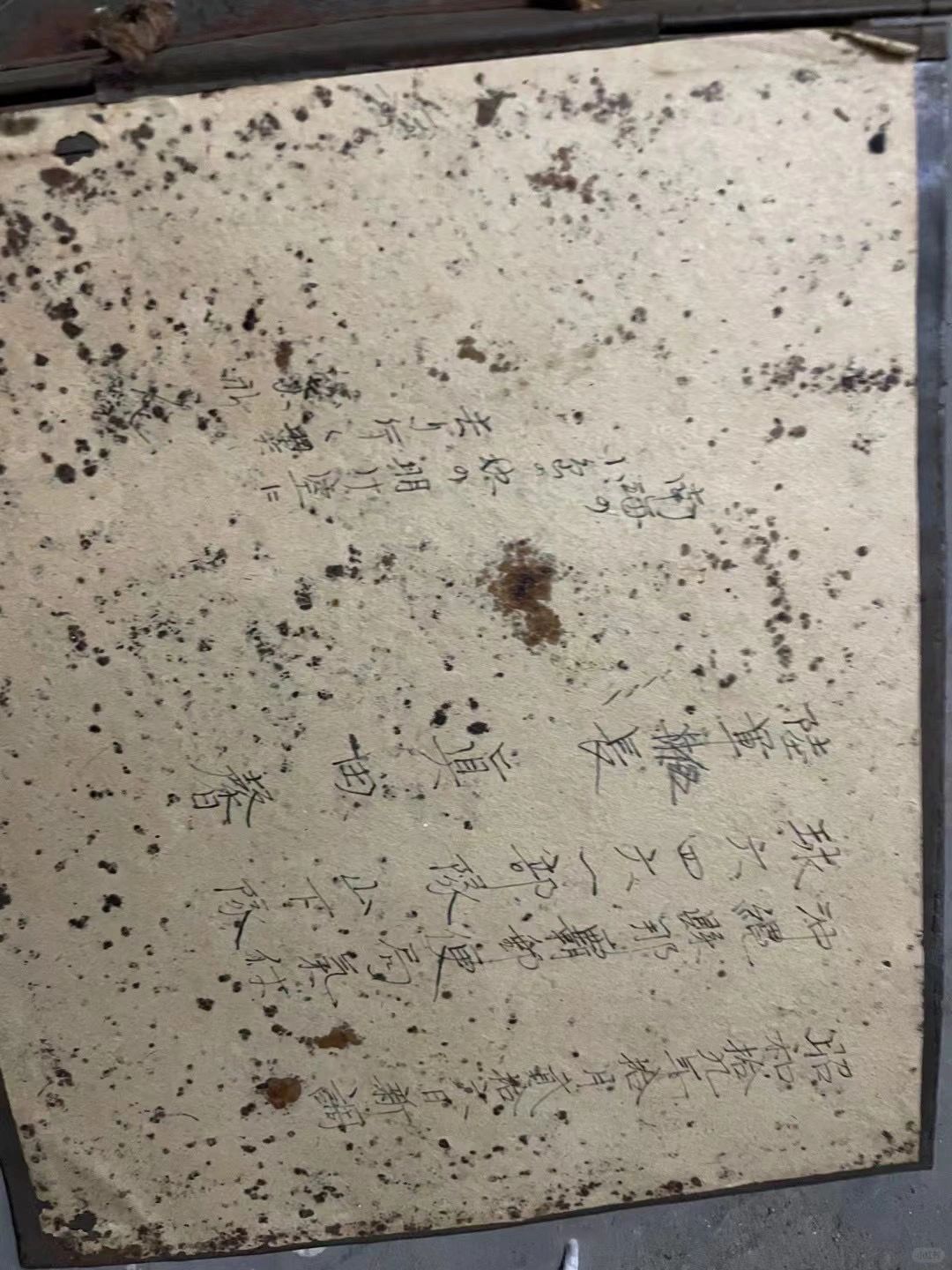 一头名叫真田鬼子的密码本