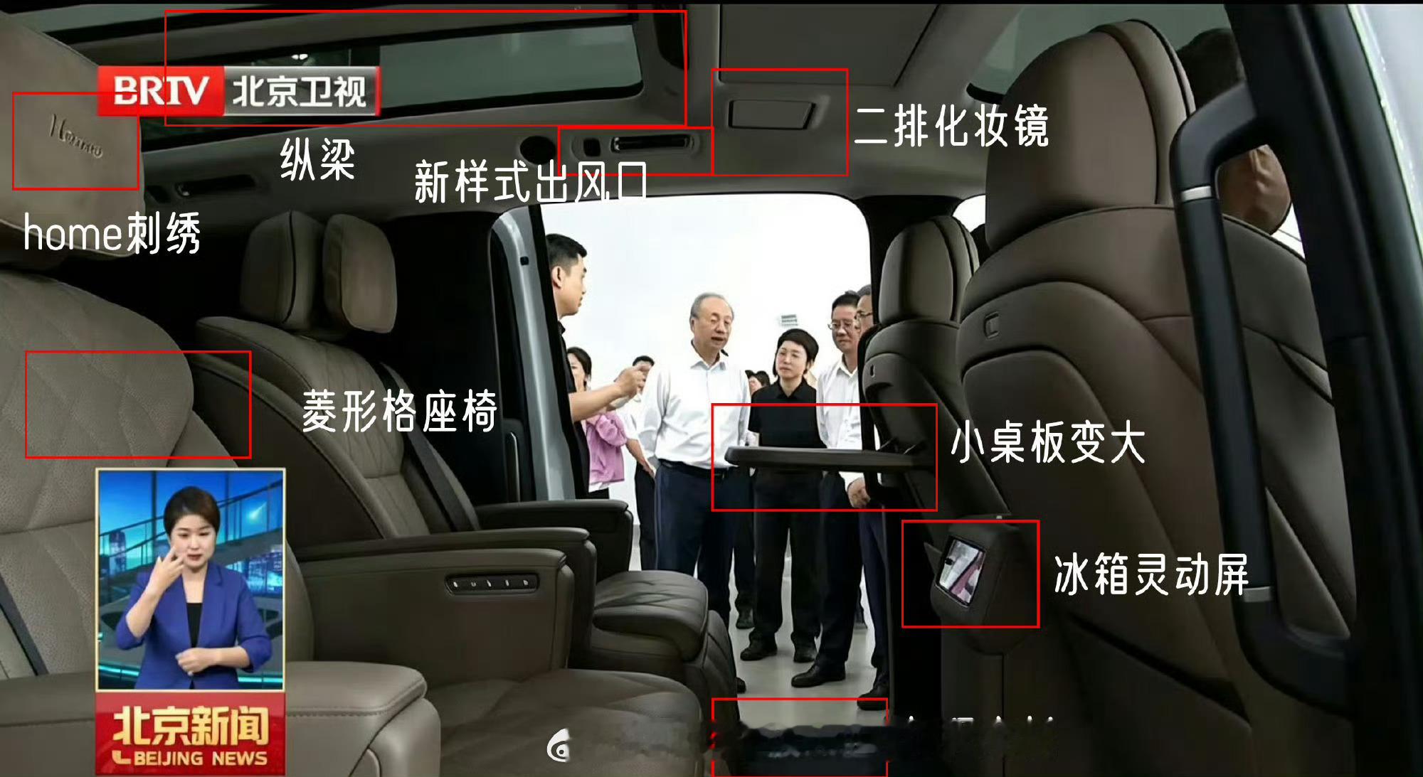 “纵梁”暂时没看懂是几个意思！致敬友商？等等看发布会上怎么吹吧？理想新MEGA内