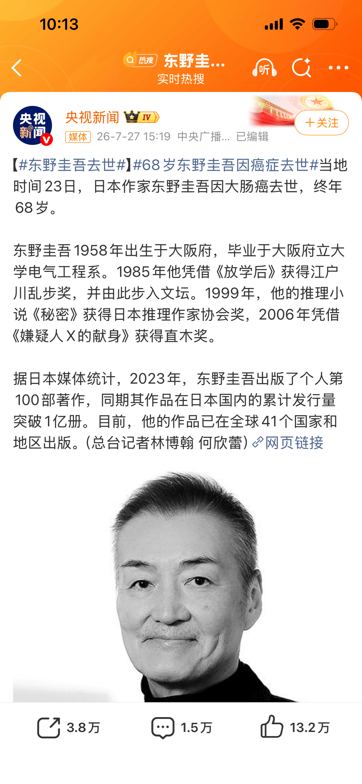 东野圭吾去世我孩子读过他的作品，对他盛赞不已 