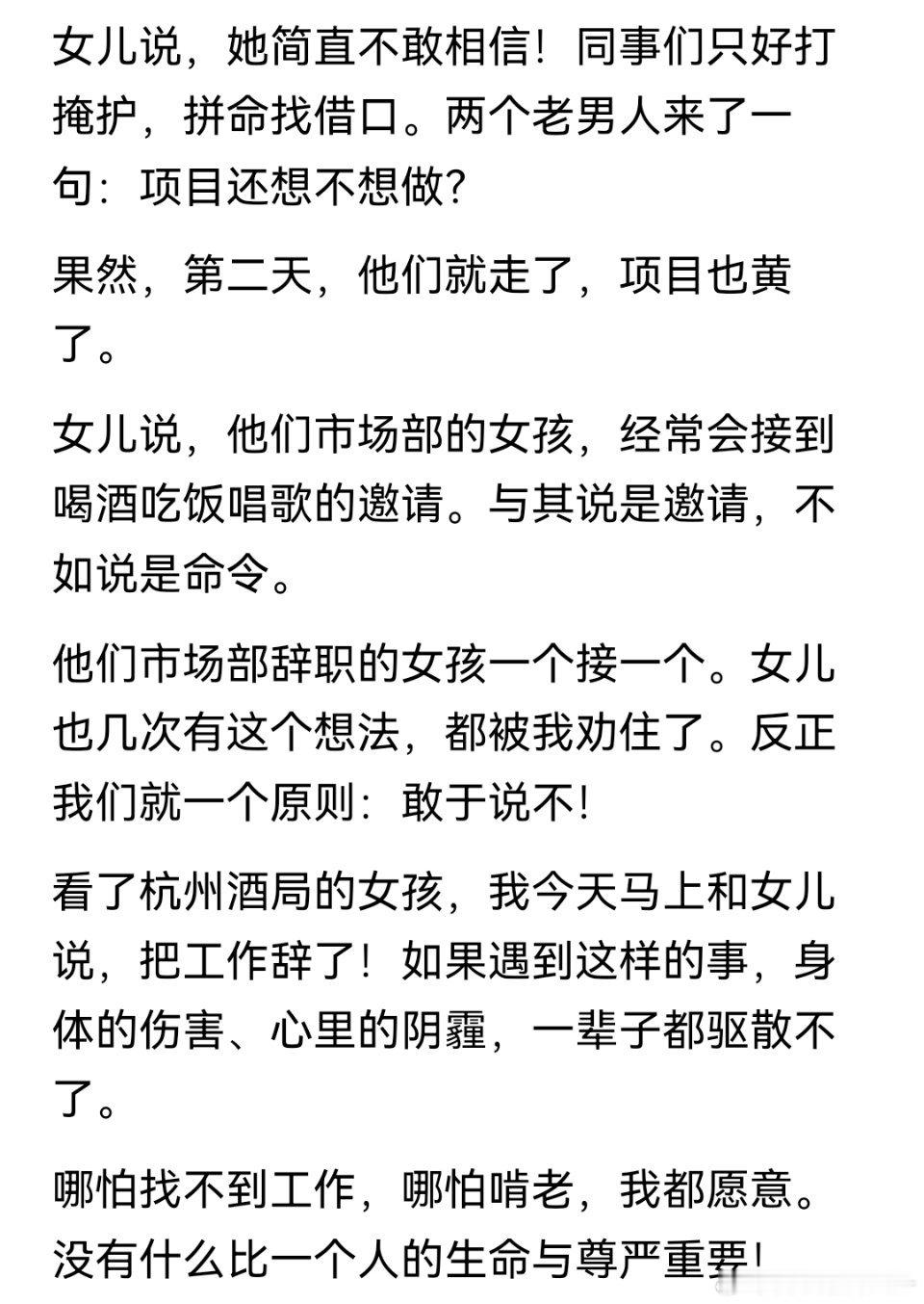 好恶心，最近几天看杭州酒局的事，看一次恶心一次，一群斯文败类。地产行业尤其严重。