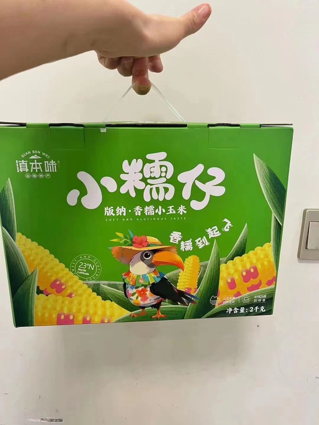 #这个好物闭眼入# [海南君选]『（29.9秒杀）西双版纳香糯小玉米4斤 礼盒真