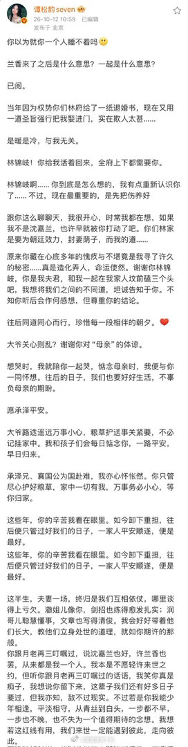 兰香如故开局一堆坟结局一堆信 看完兰香如故才发现首尾呼应的设计太戳人。开篇一座座