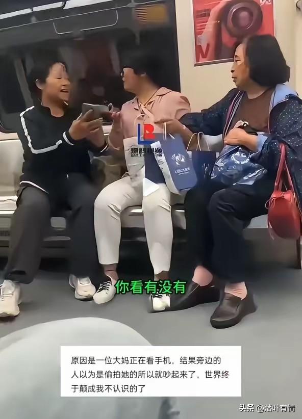 没想到现在的小仙女连大妈都要怀疑，
下班时间的地铁一幕让人震惊，
小仙女和邻座的