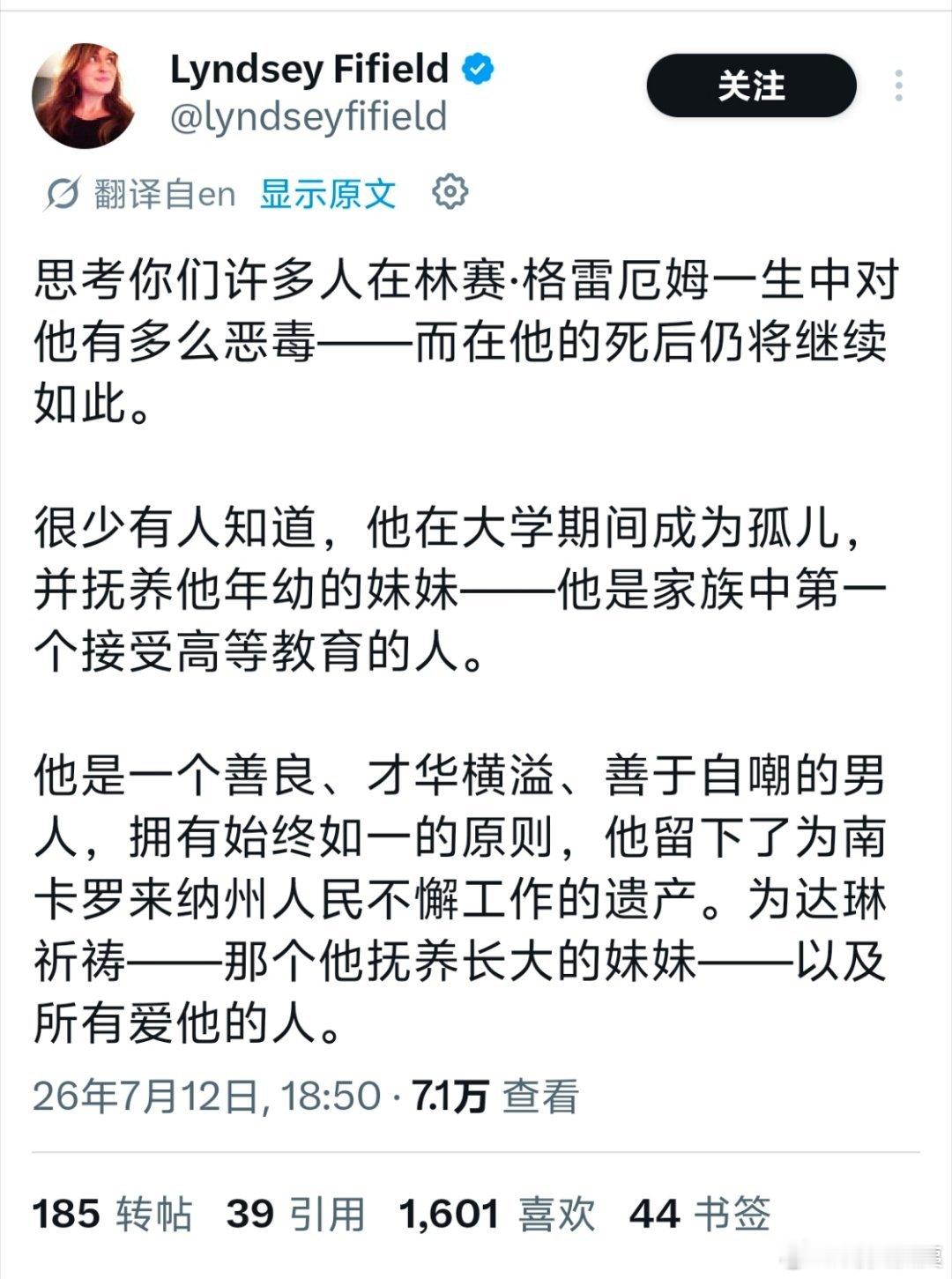 这位外国网友不满格雷厄姆被攻击：格雷厄姆是一个善良、才华横溢、善于自嘲的男人，他