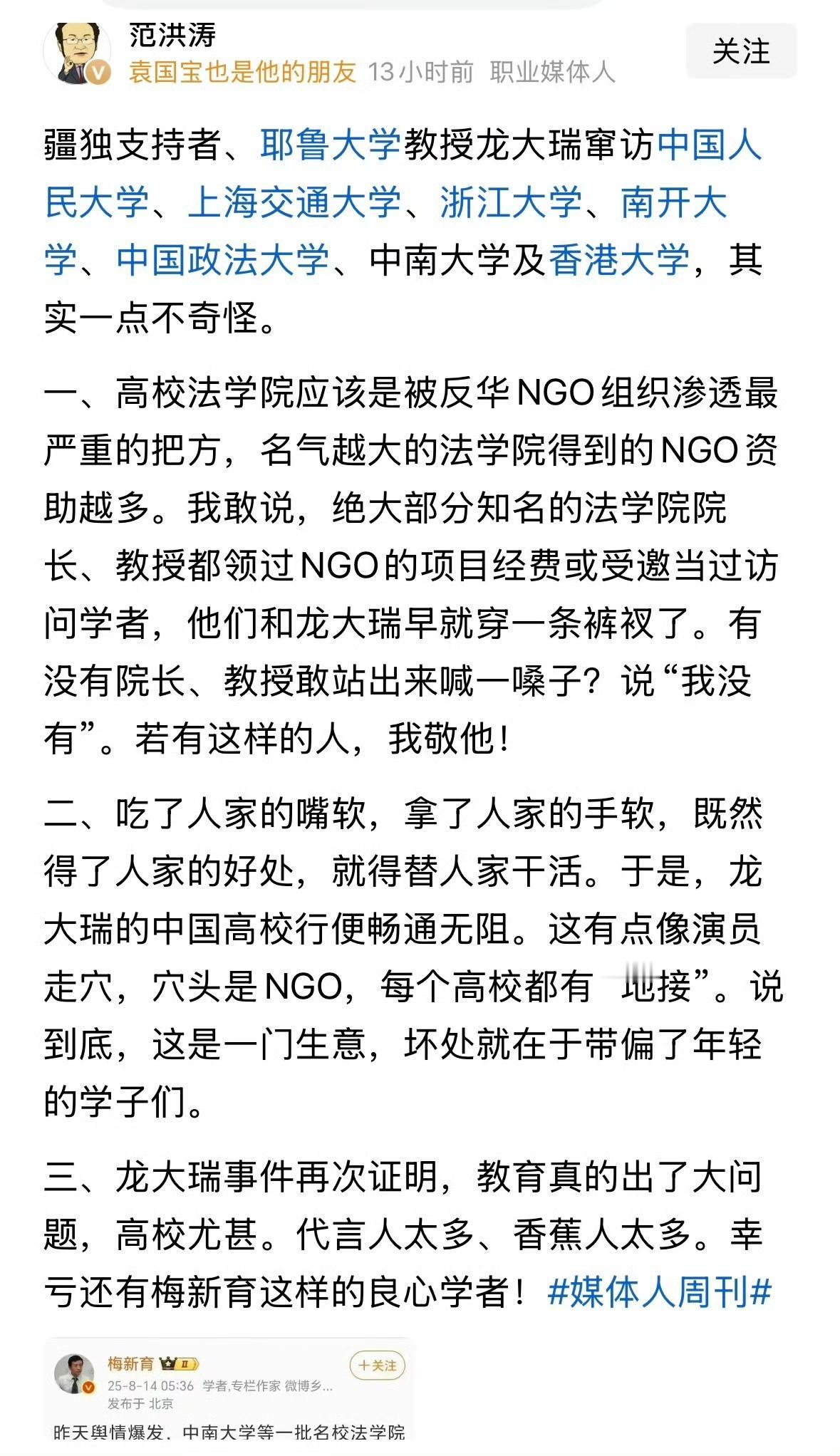 我们有太多的人都是茧房里的思维，就这些国际上的反华人物，你到底想不想改变他们，想
