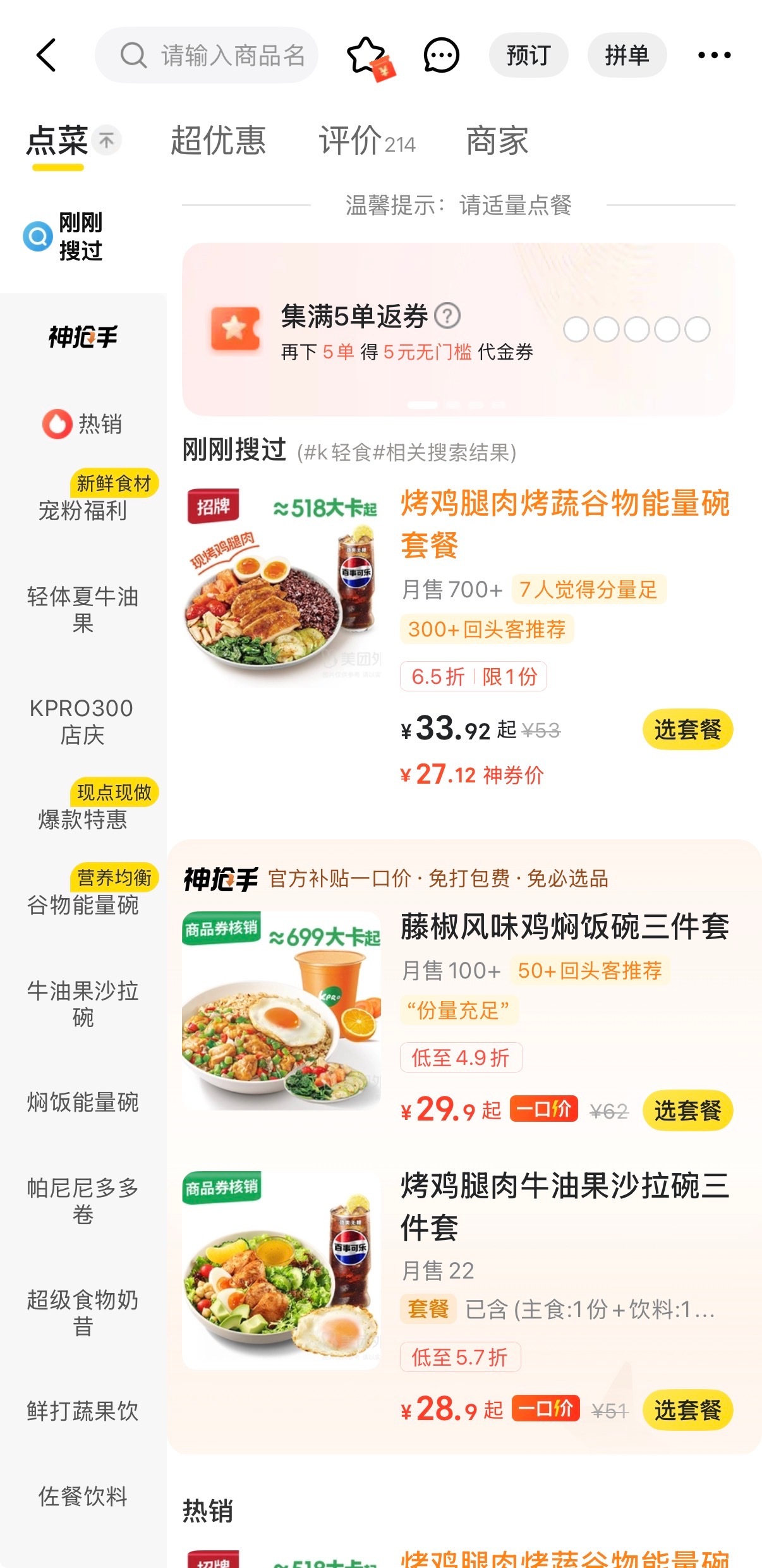 肯德基热干面 不只是热干面，大家试过肯德基的轻食店了吗四舍五入等于把汉堡拆开卖？