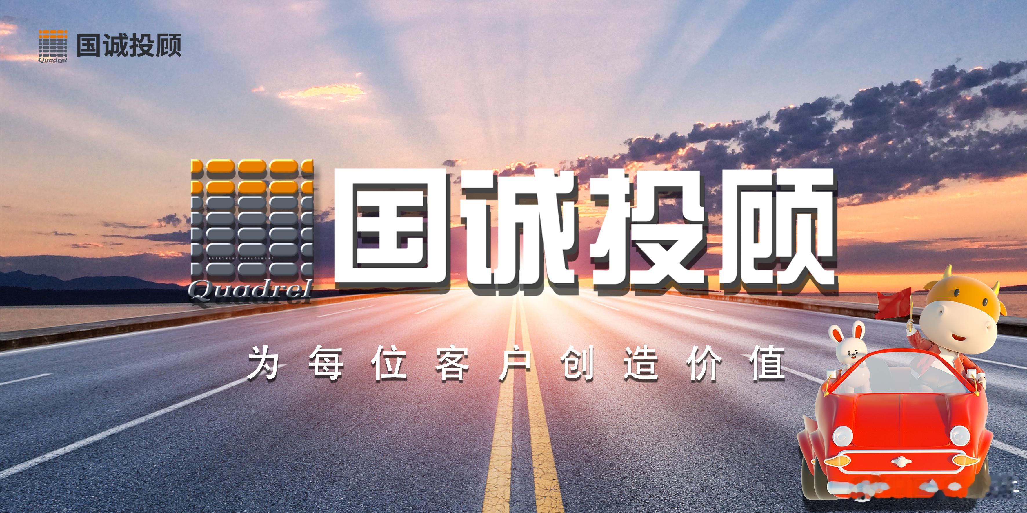 国诚投顾看热点：自驾游激活“车轮经济” 构建全域协同新生态在旅游产业转型与消费升