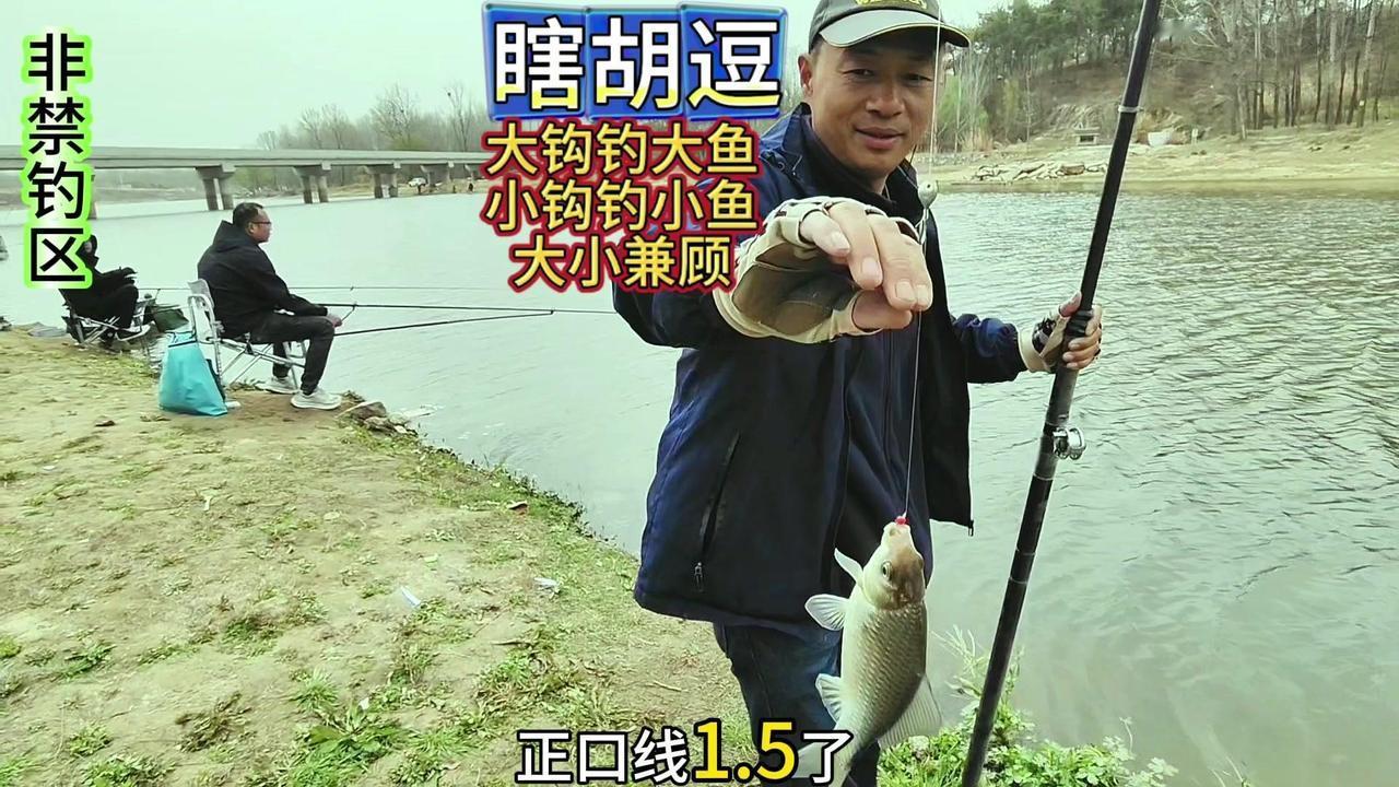 👀有一种钓法叫瞎糊逗，我相信很多钓友都没有听说过,也没有见过,但我觉得发明这种