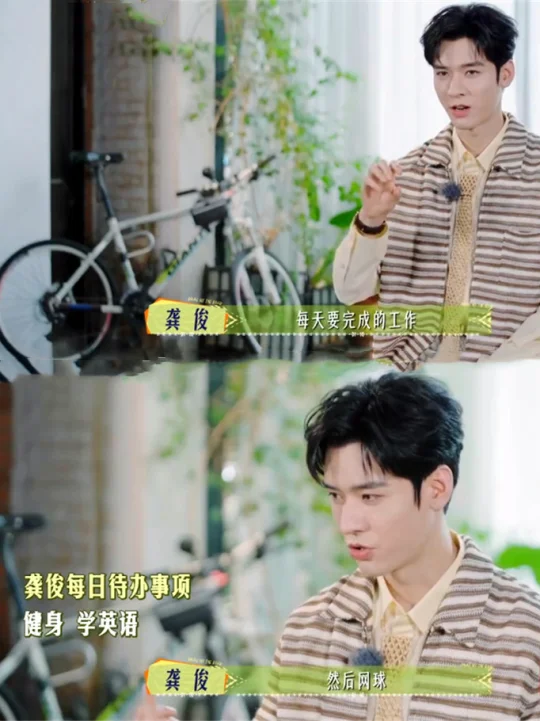 龚俊的身材竟然是这么保持的，一般人做不到