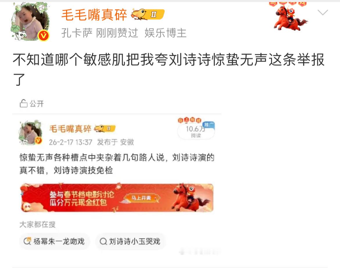 谁家因为刘诗诗《惊蛰无声》几分钟客串的小玉演技颜值全网好评，惊艳全网而pf了