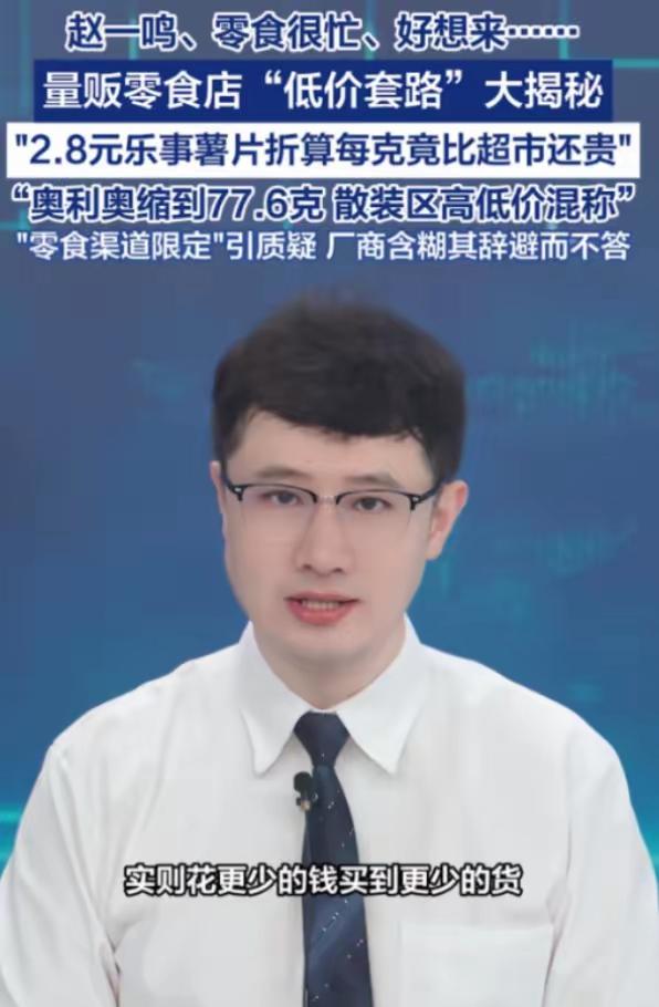 还是问题的，超市冰红茶即使500毫升卖2.5元，换成468毫升包装也需要2.34
