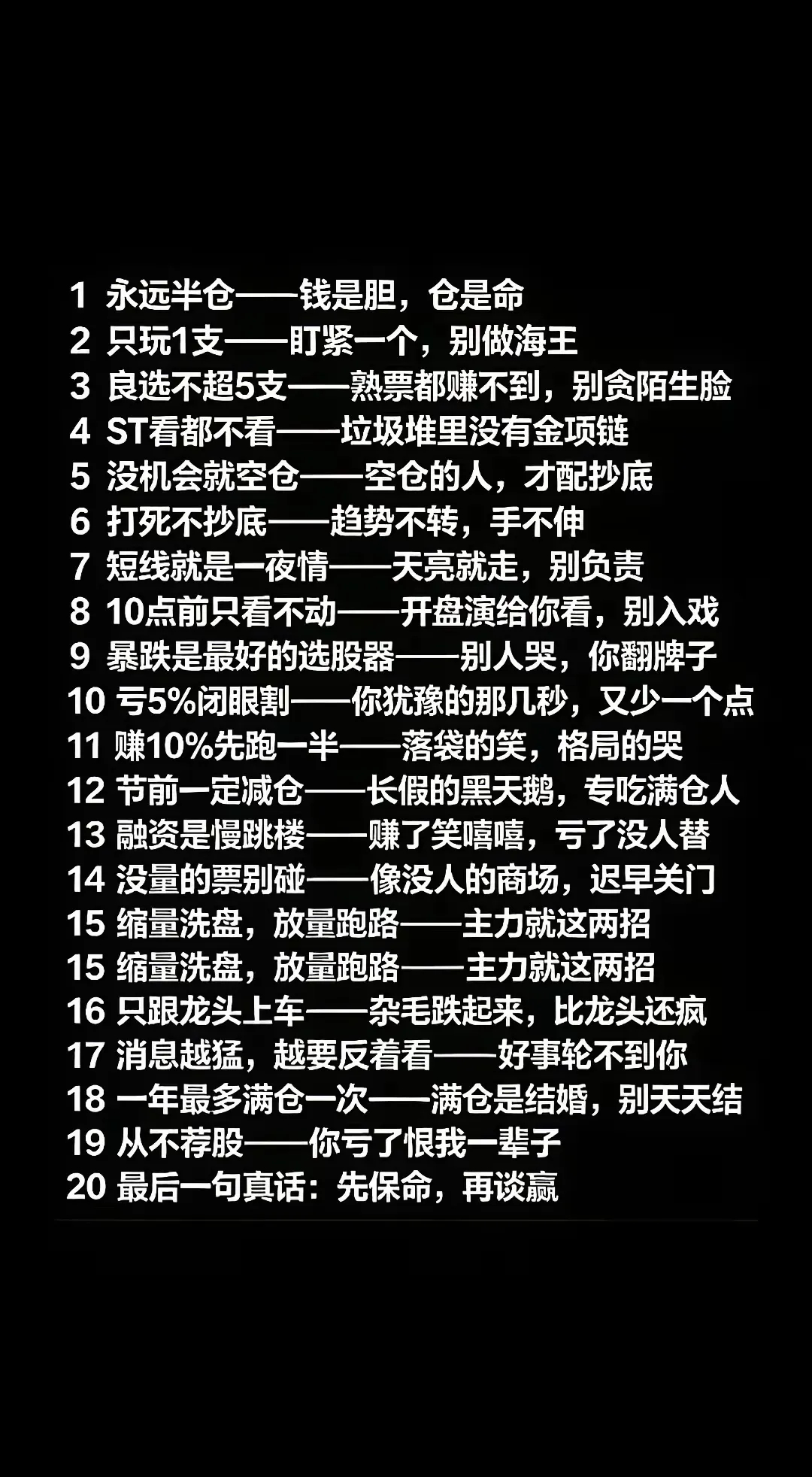 股人云：股市“易筋经”都在这里了！ 
