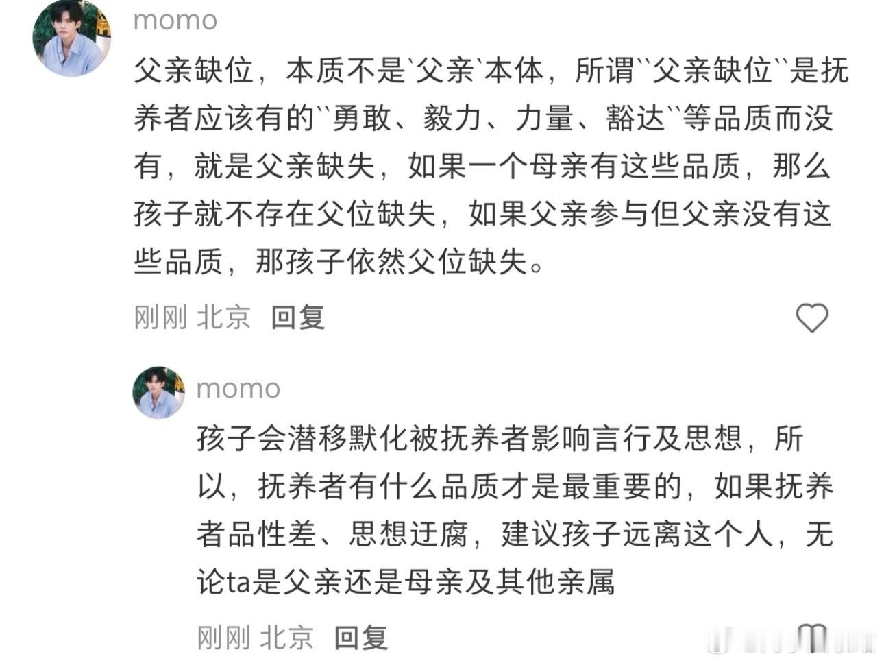 父位代偿什么是父位缺失 