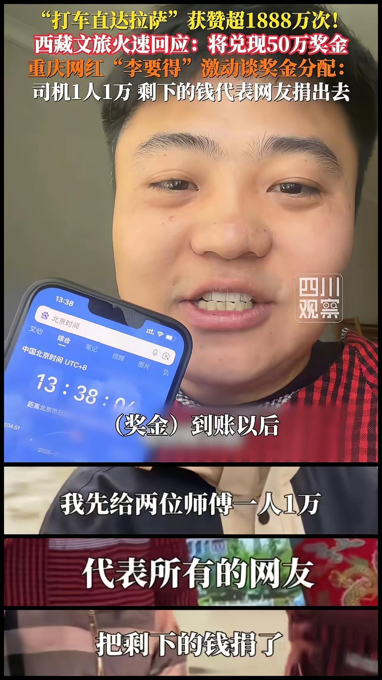 重庆那辆亮黄色的出租车，硬是开到了拉萨。

这事儿听着就像个段子。博主李要得估计