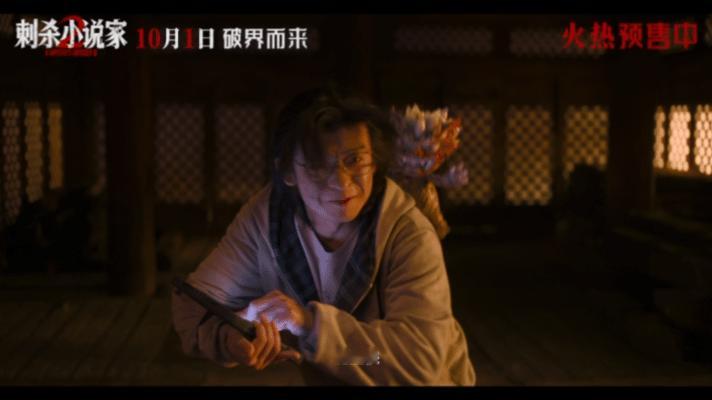 刺杀小说家2国庆档预售第一张票 国庆档最不容错过的奇幻巨制来了！《刺杀小说家2》
