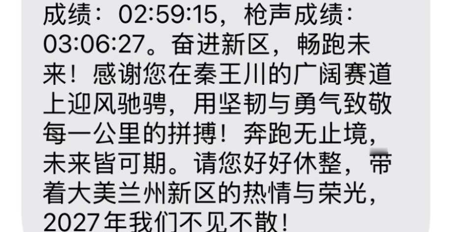 兰州新区马拉松
我难道不是那个控分王吗半程马拉松