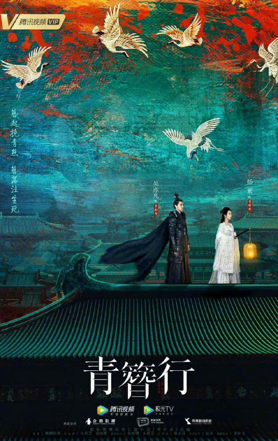 #青簪行 补拍#又上热搜了，这部电视剧上线的时候，能不能让吴亦凡在里面看一下？ 