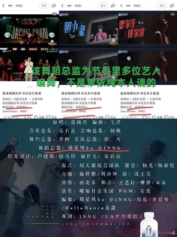单依纯舞台疑似抄袭安室奈美惠 连人都没找对在维权什么？在引导啥？有问题不应该找舞