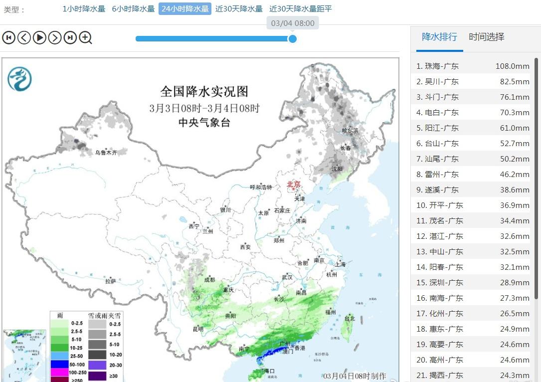 【雨雪——珠海破纪录】昨天到今晨，新疆北部、内蒙古东部、东北多地出现降雪。今晨8