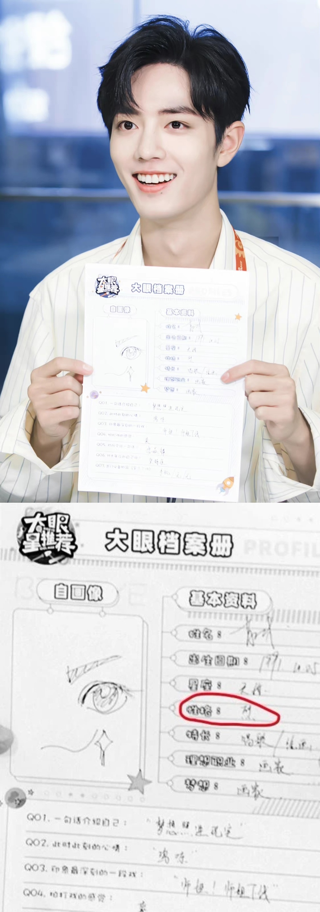 肖战肖战肖战的那年今日 20190729那年今日。性格“烈”！