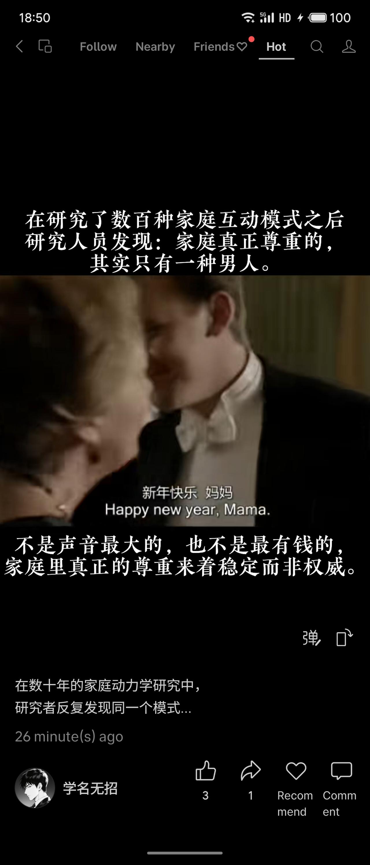 研究发现，家庭最尊重的并非最具控制力或最富有的男性，而是情绪稳定、可靠的人。他们