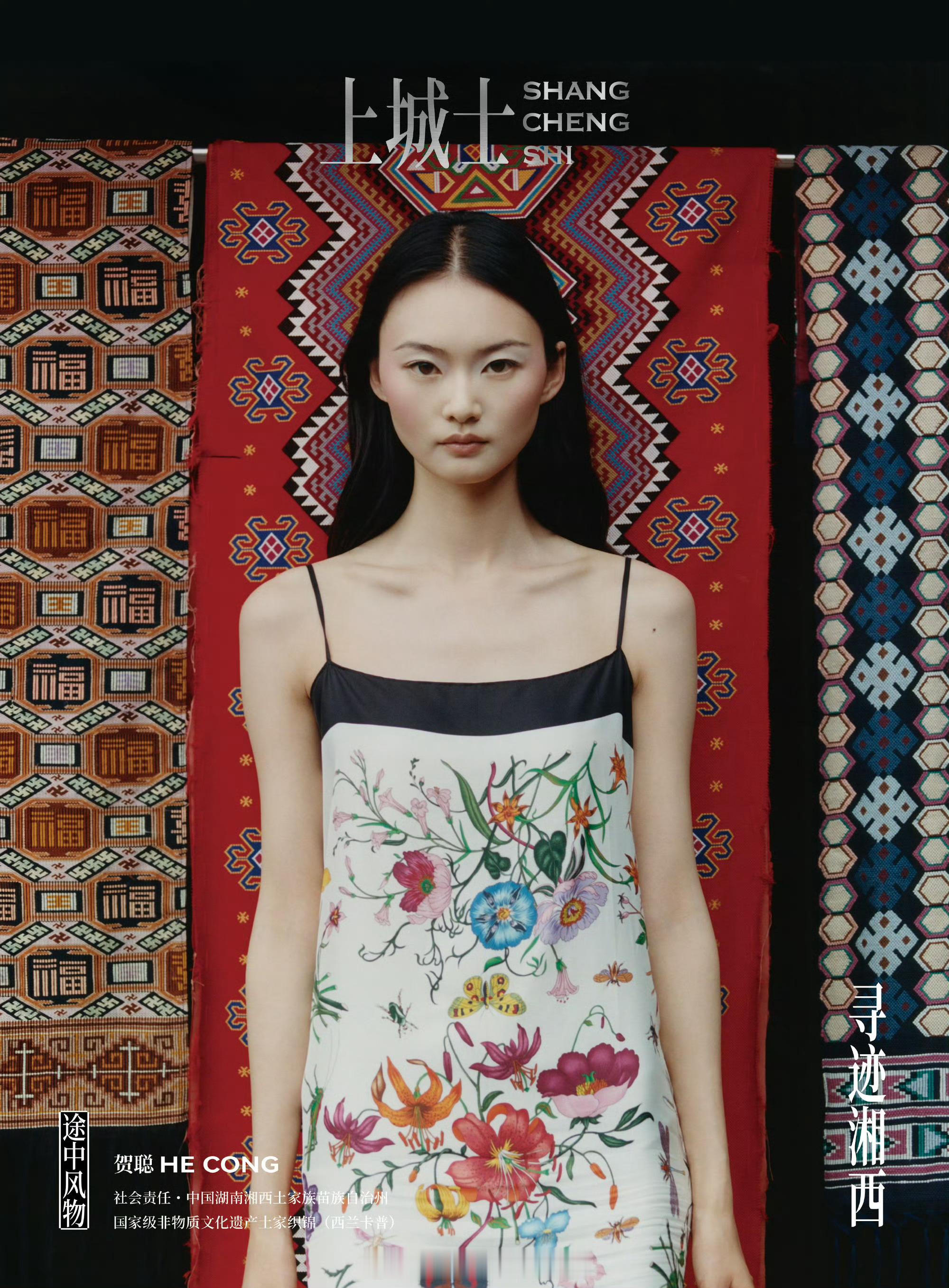 MOK_Magazine 贺聪 / 上城士 July 2026超模贺聪身着 GU