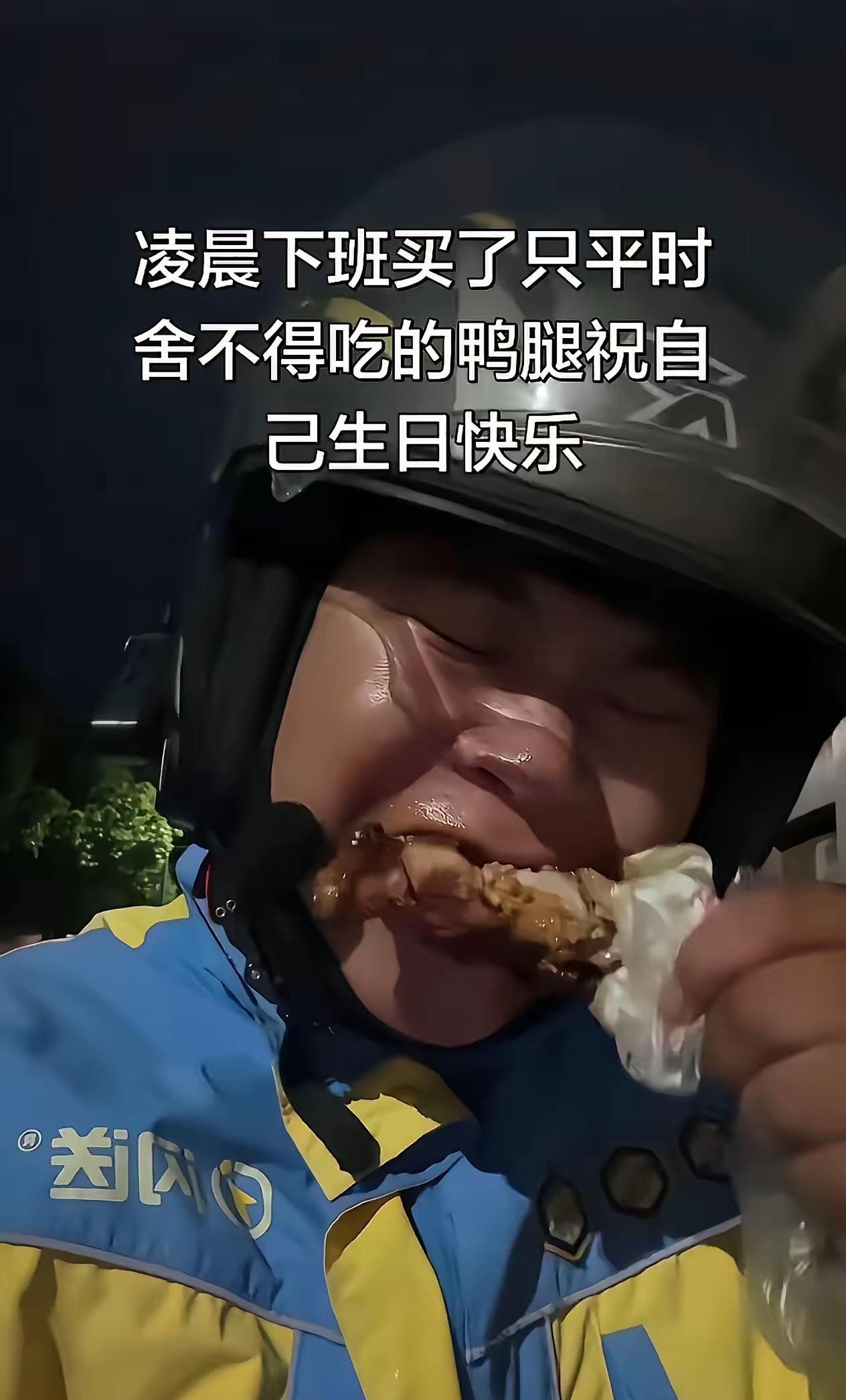 跑外卖三年不敢休息一天，存下来二十九万，终于还清了外债，给妈妈寄去了三万，自己留