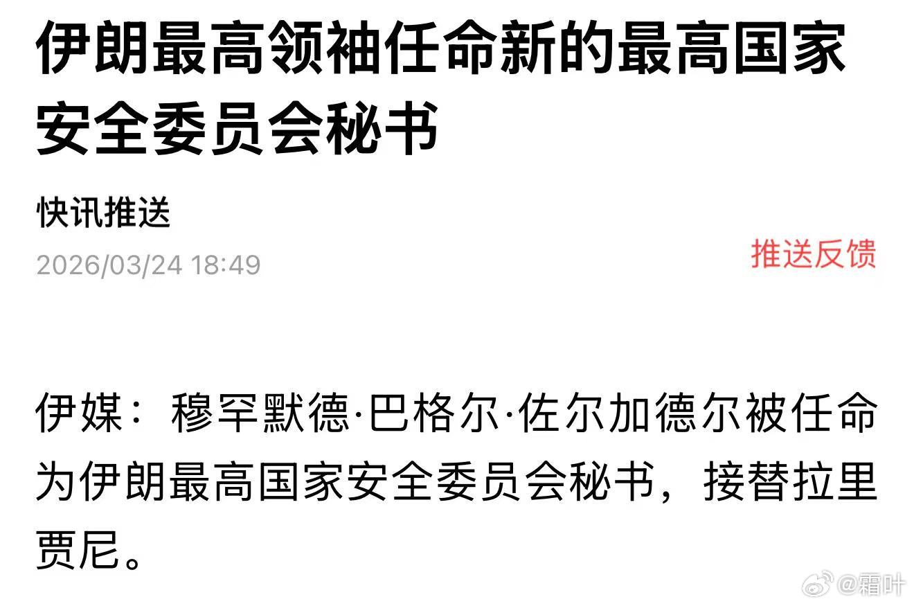 看来伊朗已经做好了“谈可以、打也奉陪”的两手准备，绝不会在核心利益上妥协半步。