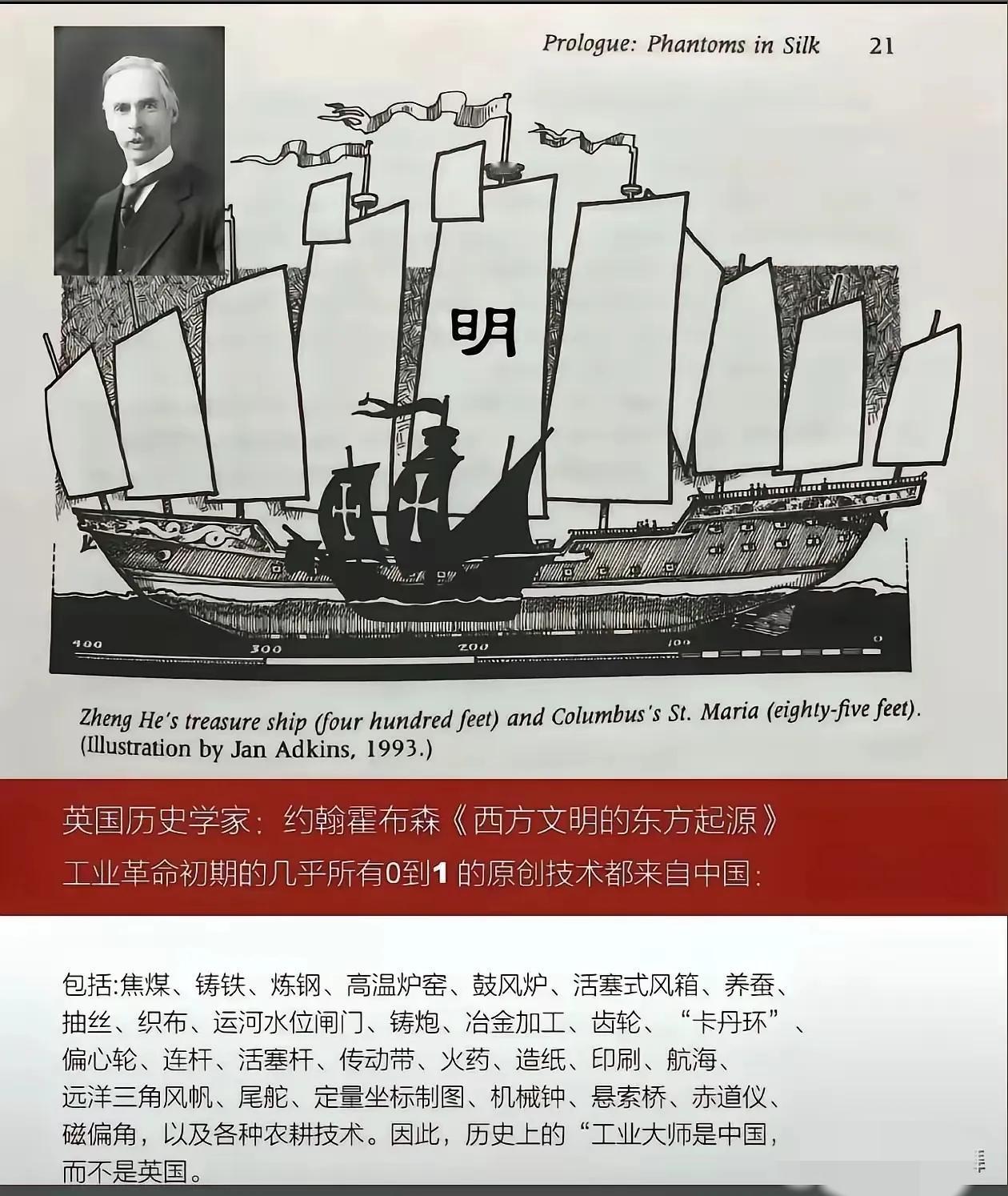 就连英国人自己都说:工业革命的技术来源于明朝。

短短几十年，西方就从野蛮人完成