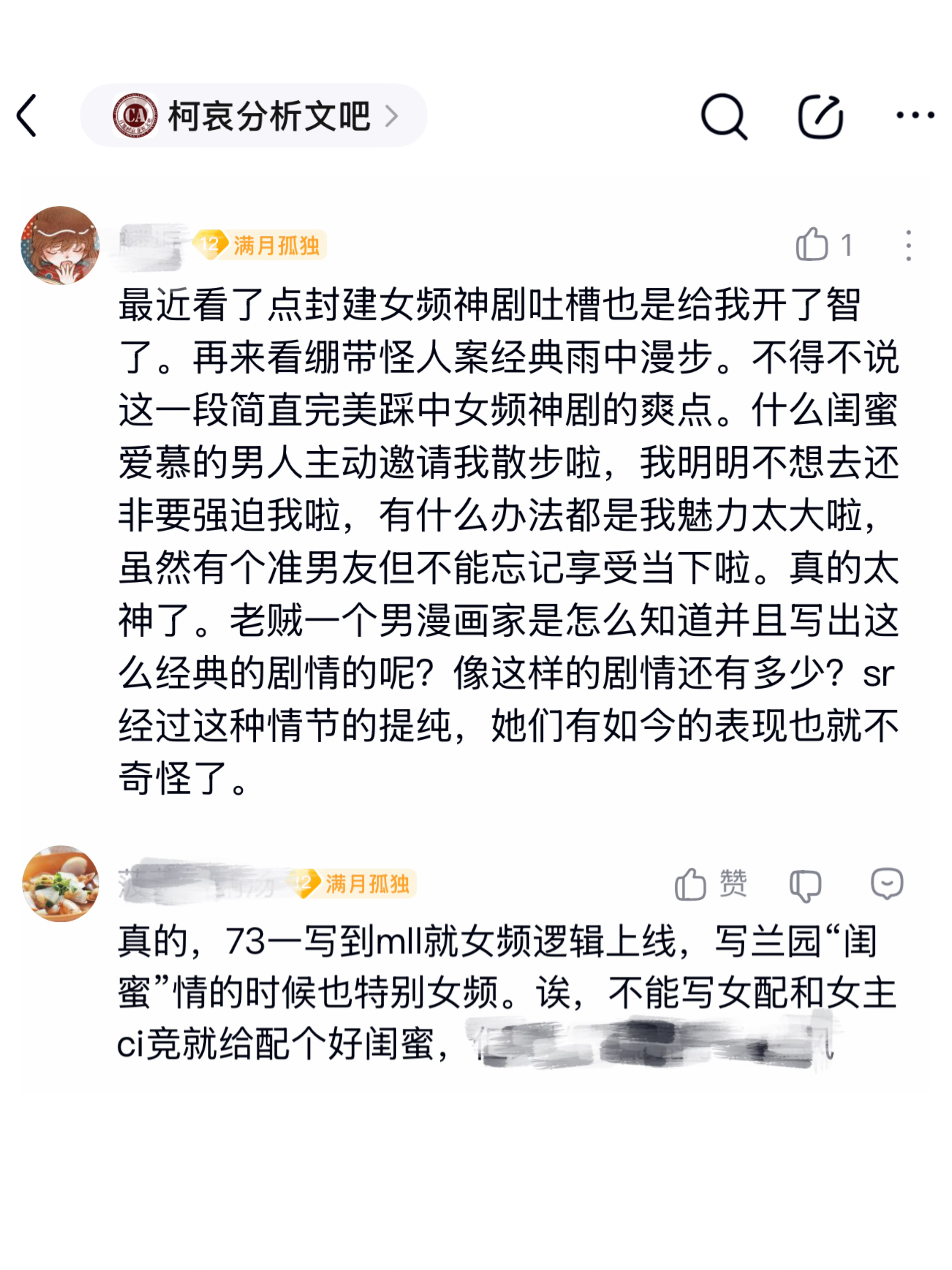 【】意思是青山刚昌一写毛利兰就开智了 