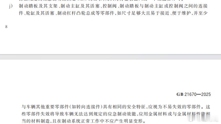 我看到有些博主用AI去查国标，建议大家还是多动动手自己下载文件去看，你看几个AI