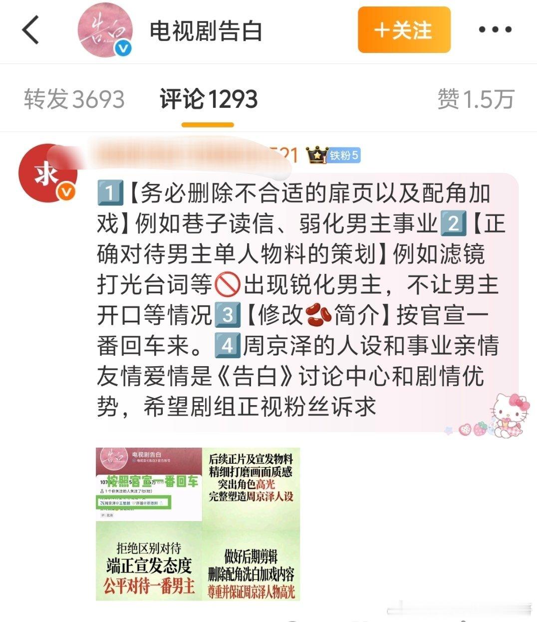 告白官宣文案王星越和邓恩熙中间的回车键编辑掉了，王星越粉正在维权 