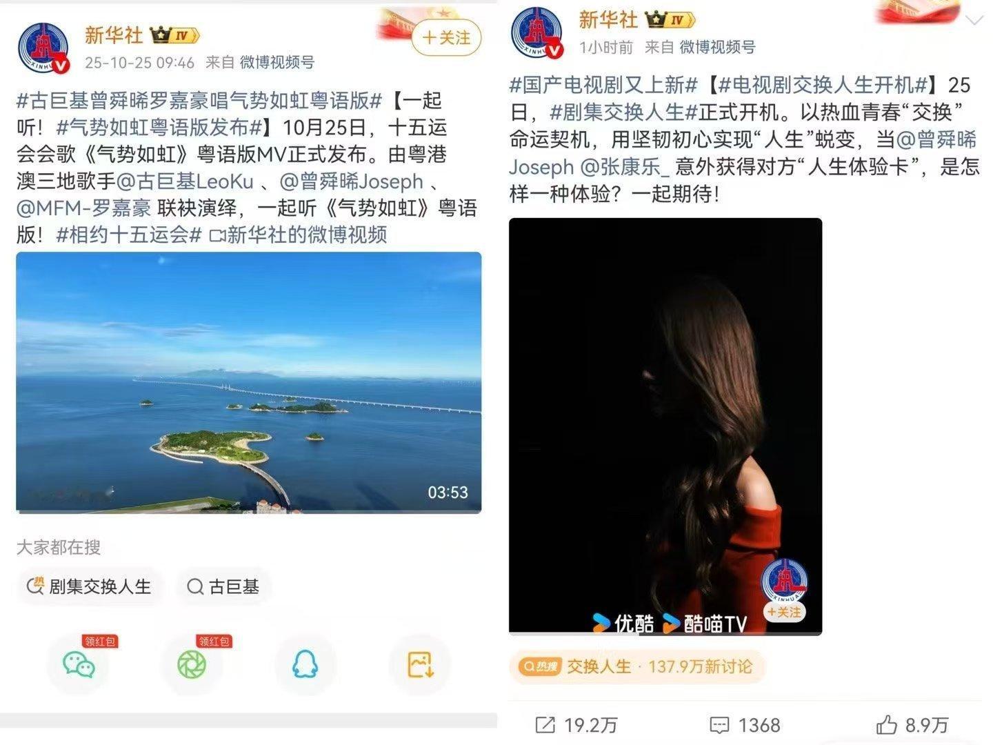 新华社一天发两次曾舜晞 曾舜晞的实力藏不住！新华社一天两次关注，前有《气势如虹》