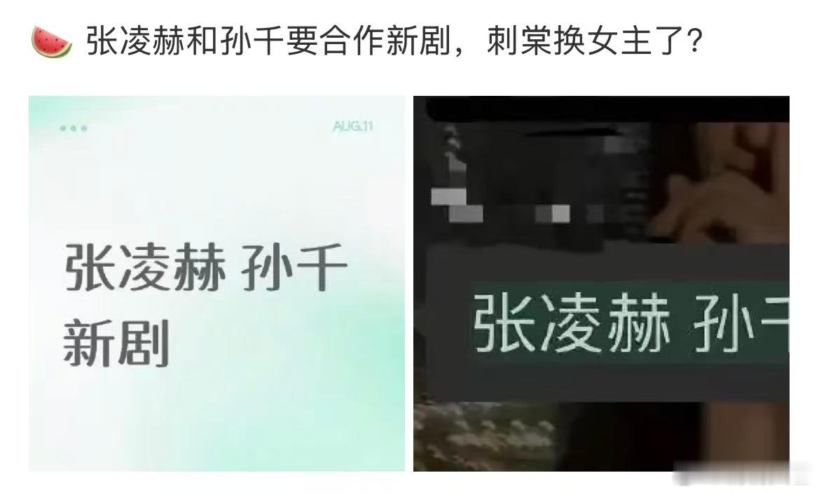 刺棠女主换成孙千看到不少平台推送孙千出演《刺棠》女主的消息，距离正式官宣还有一段
