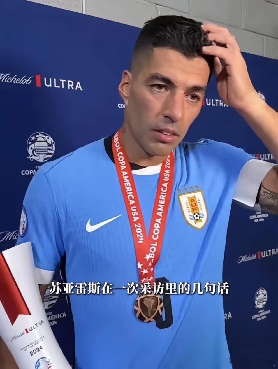 苏亚雷斯一夜之间成为乌拉圭足球罪人！乌拉圭球衣上的四颗星马上要变成两颗星了，这都