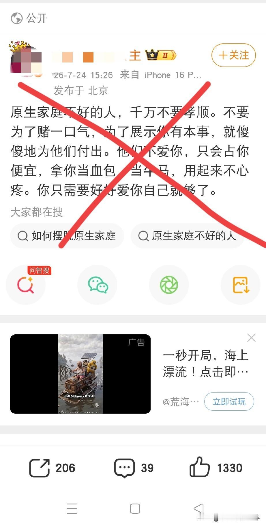 原生家庭不好的人，千万不要孝顺。不要为了赌一口气，为了展示你有本事，就傻傻地为他