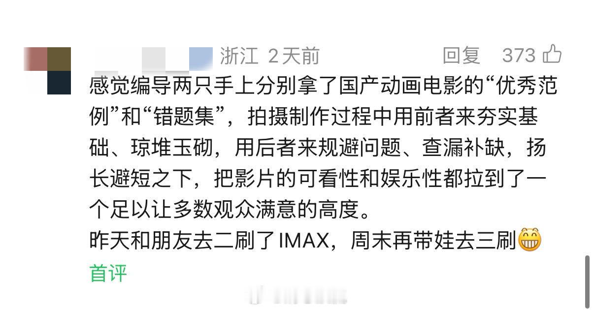 八仙票房超5亿 一部值得反复品鉴的国漫！电影《八仙！》票房突破5亿，以凡人视角重