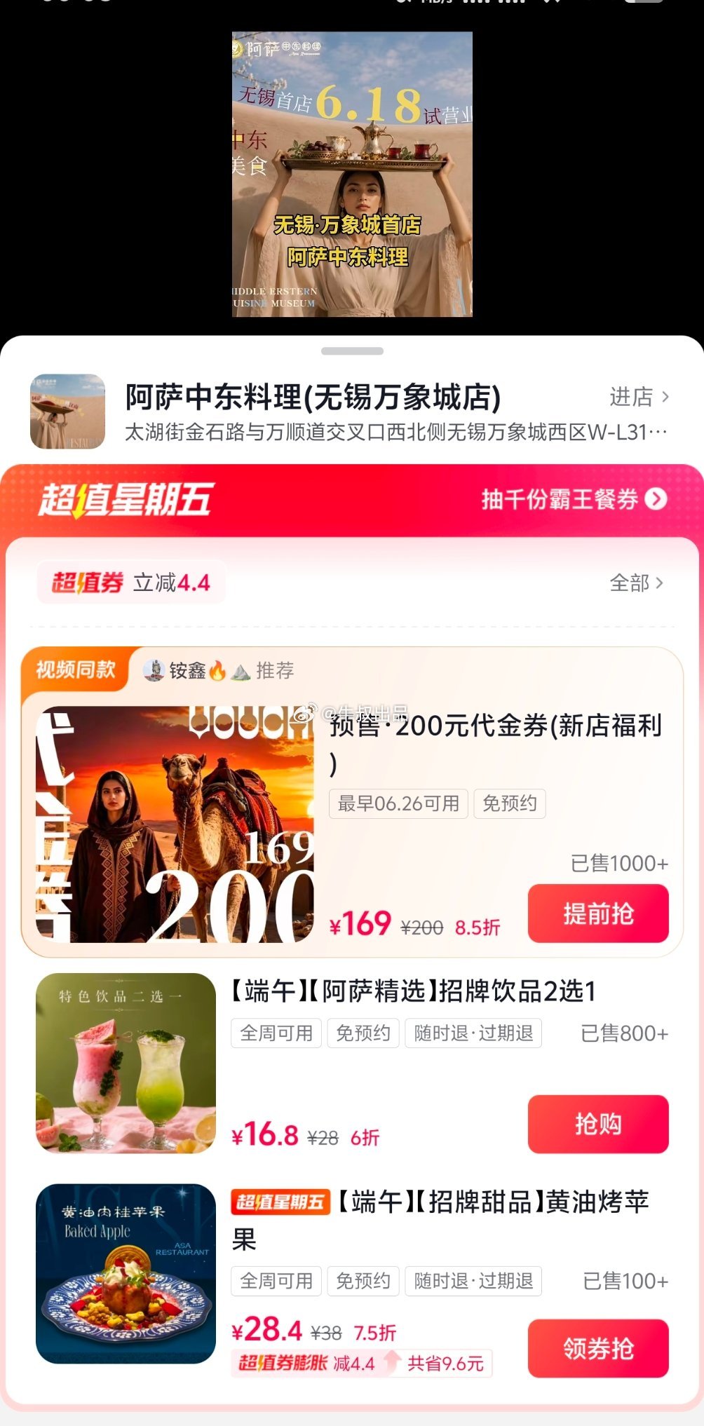 刷到这个广告我特么惊了，没想到无锡发达成这样了