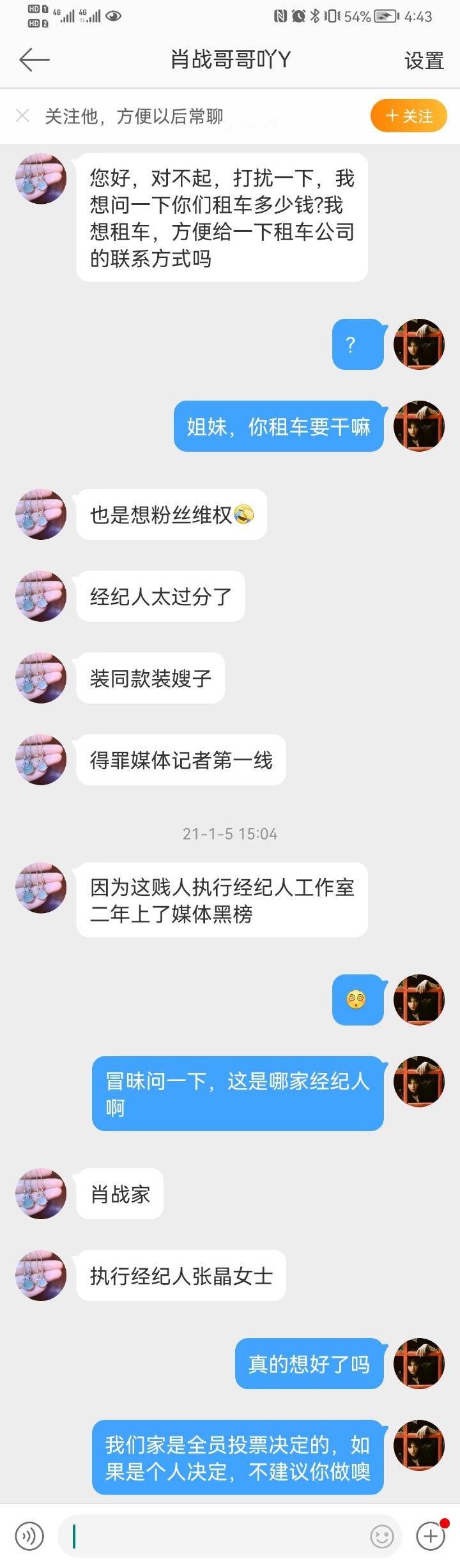 杨洋粉丝向工作室维权有人问我虾在杨洋的热搜上发什么癫，我微微一笑说到因为她们可怜